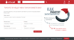 Desktop Screenshot of infocall.bg